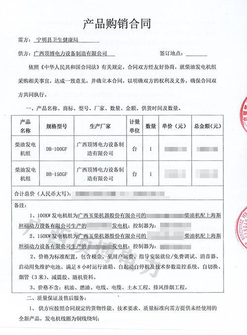 广西pg电子官方(科技)有限公司100KW/150KW玉柴发电机组将发往宁明县卫生健康局