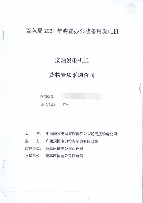 一台810KW玉柴柴油发电机组将送往中国南方电网有限责任公司超高压输电公司