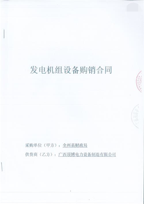 供应广西桂林全州县财政局100千瓦玉柴配上海斯坦福发电组