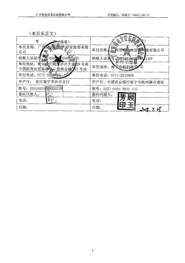 pg电子官方斯柴油发电机组